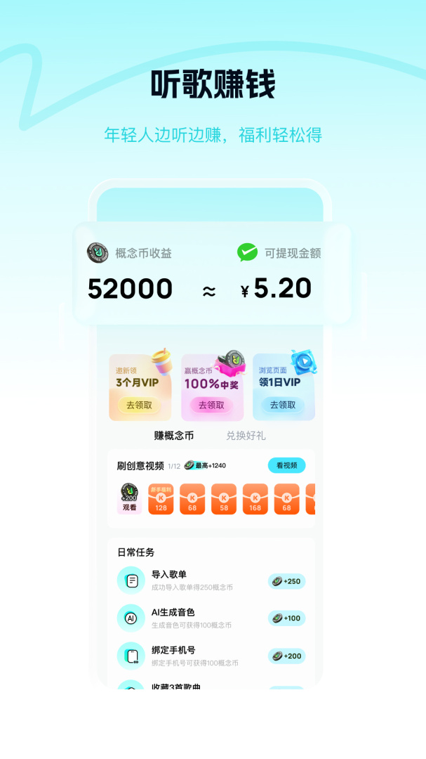 酷狗概念版酷狗音乐匠心出品v5.1.32