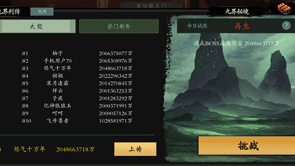 伏魔诀官方正版 v573安卓版