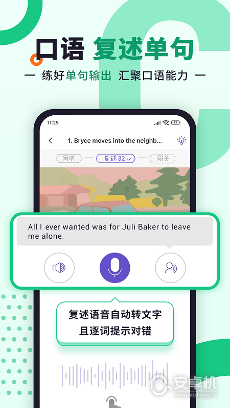 听典英语免费版下载直装