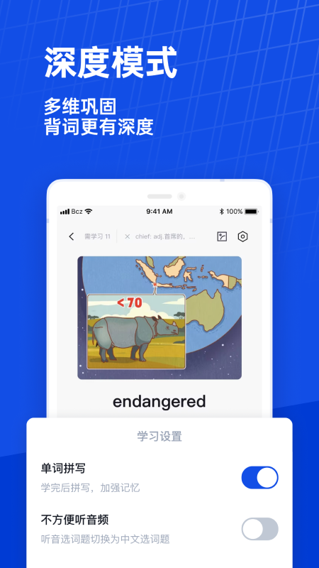 百词斩英语app官方v7.8.10