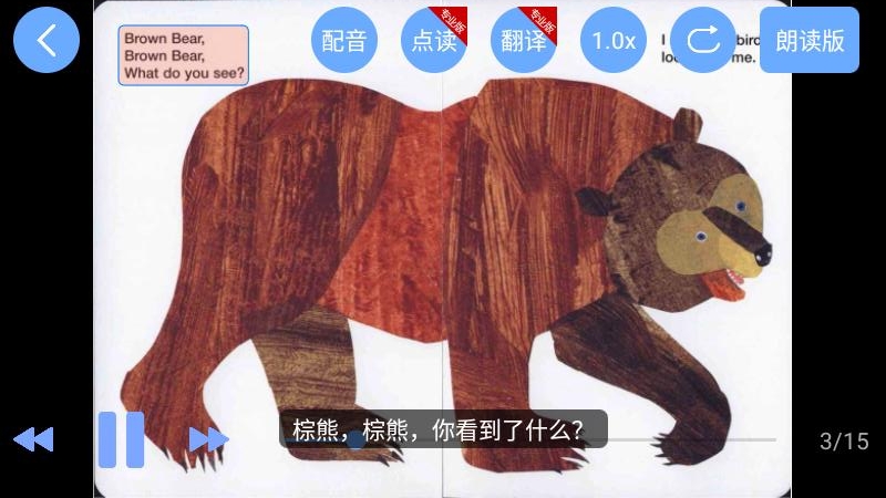 有声英语绘本听故事学知识v2.6.18