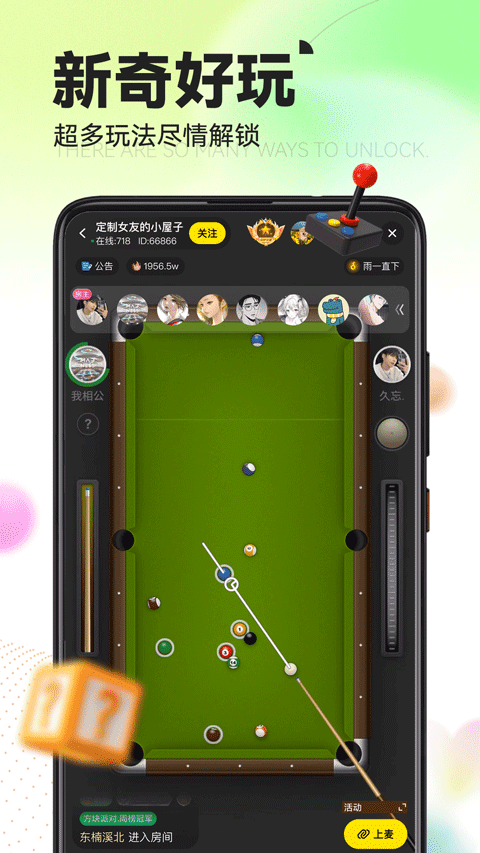 吸引力星体交友软件v1.6.5 安卓版