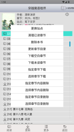 aa小说阅读器app免费v5.6 安卓版
