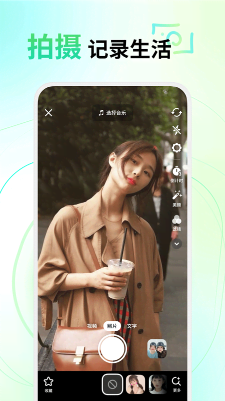 多闪最新版v36.9.0