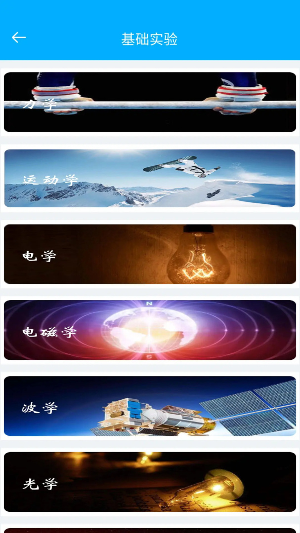 高中物理实验最新版v3.3