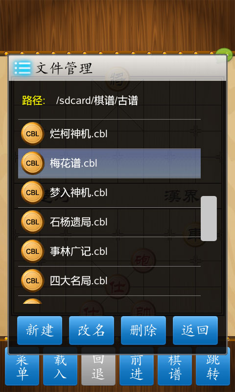 中国象棋竞技版最新版本 v2.3.12安卓版
