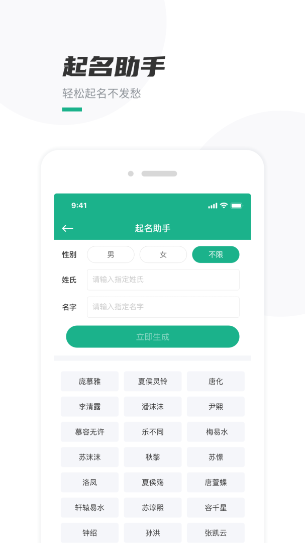 口袋写作软件v3.2.5