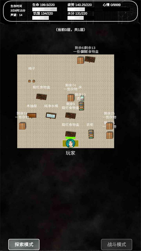 追着丧尸跑2手游最新版