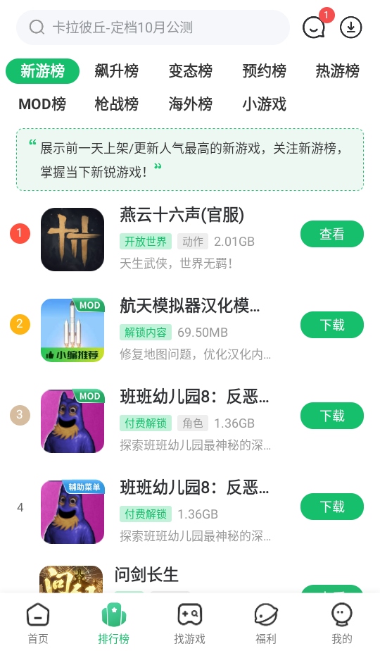 7723游戏平台组装完全免费无需登录免费v5.7.2 安卓版