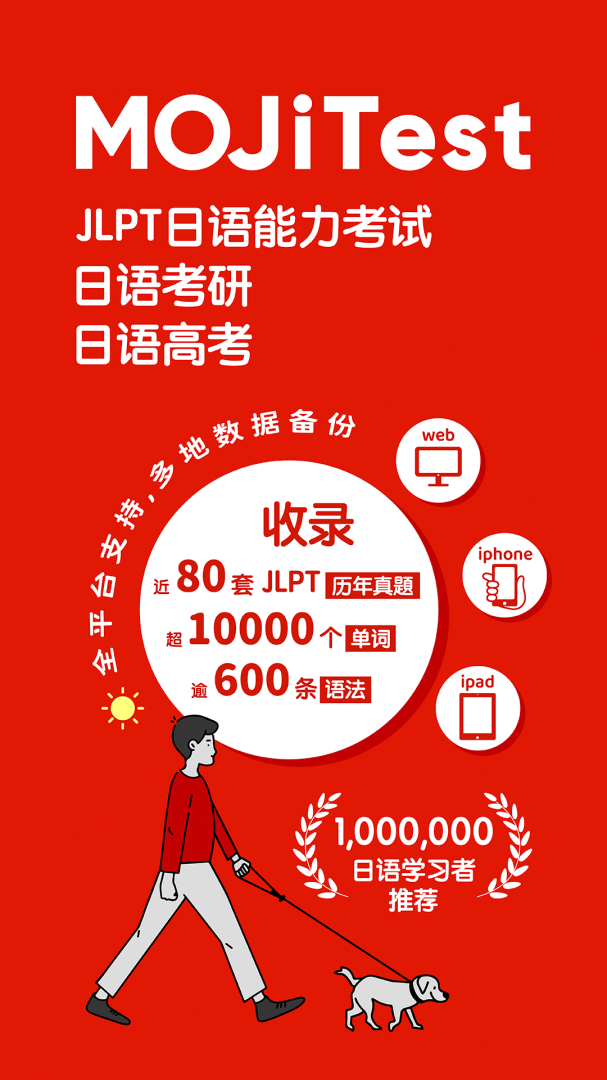 MOJiTest安卓版v5.10.2