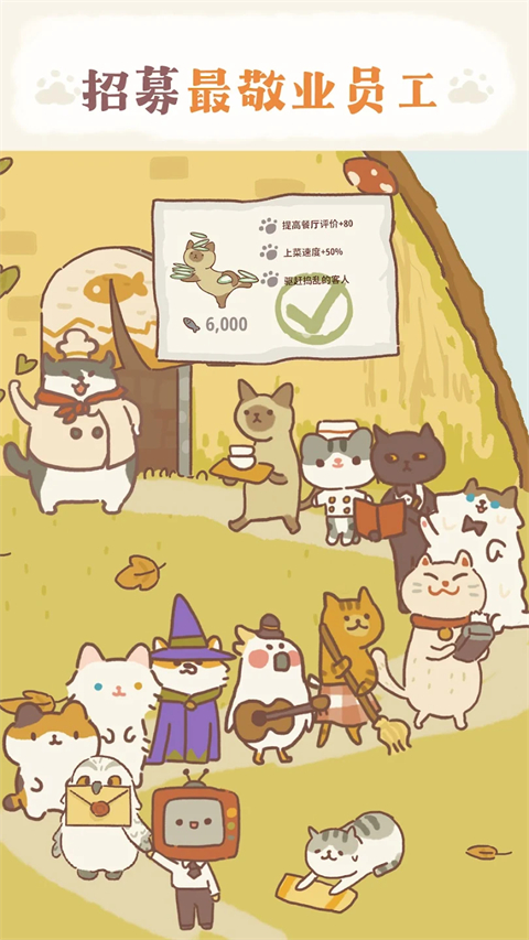 animal restaurant正版 v12.27安卓版