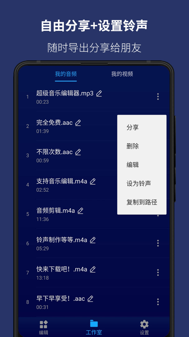 超级音乐编辑器最新版v2.8.2.0