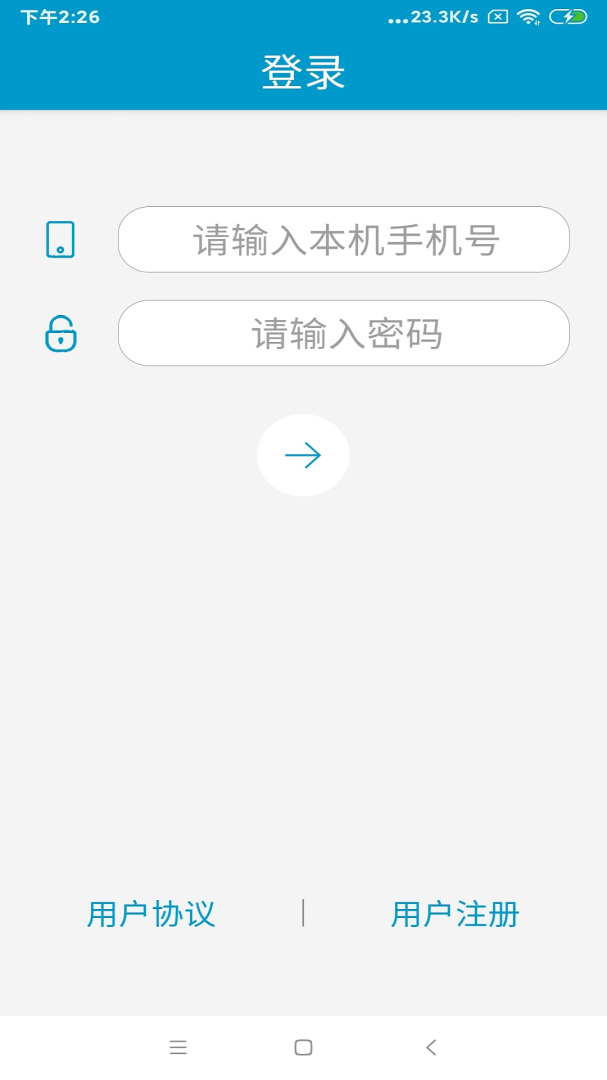手机号码定位找人最新版v4.1.16