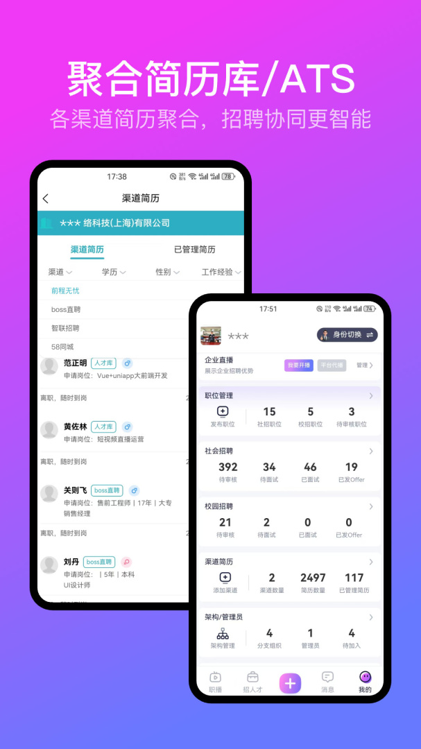U职app官方版v4.2.44