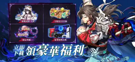 异界三国死神契约台服免费下载
