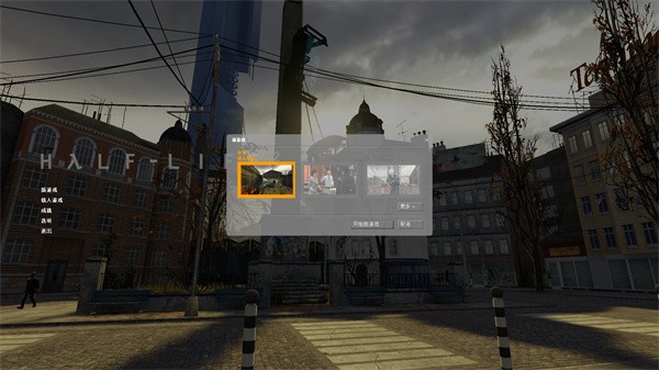 半条命2完整版游戏玩法2