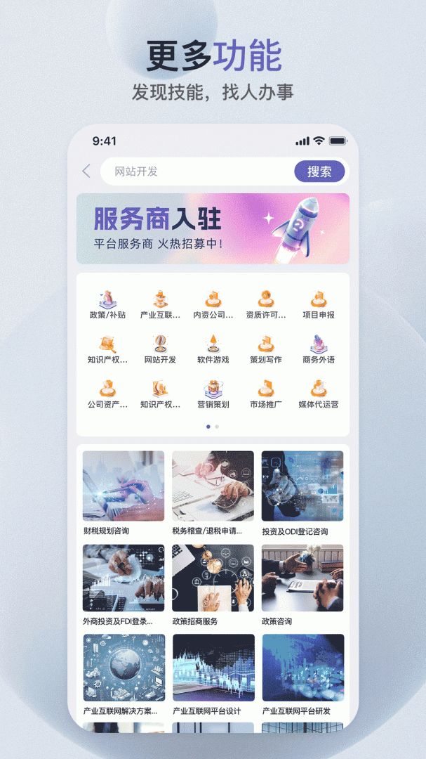 萝卜创客最新版v7.1.4