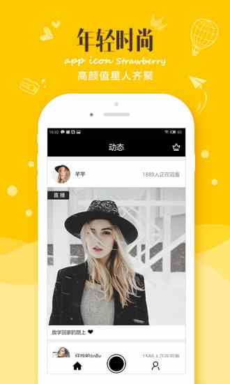 草莓直播无限次数版下载直装