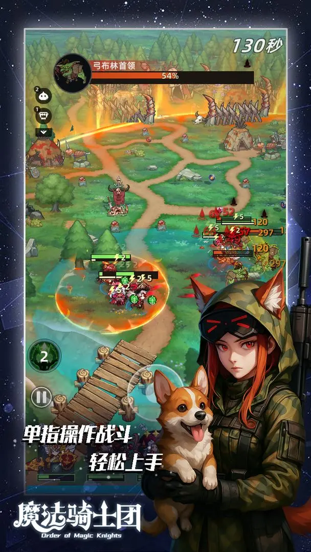 魔法骑士团测试版免费下载