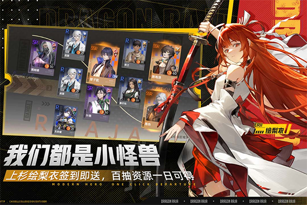 龙族卡塞尔之门国服免费下载