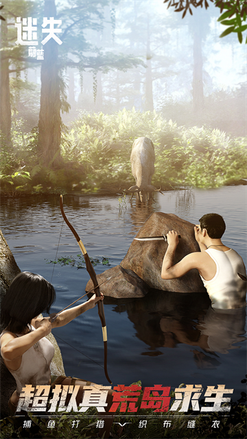 迷失蔚蓝国际服免费下载