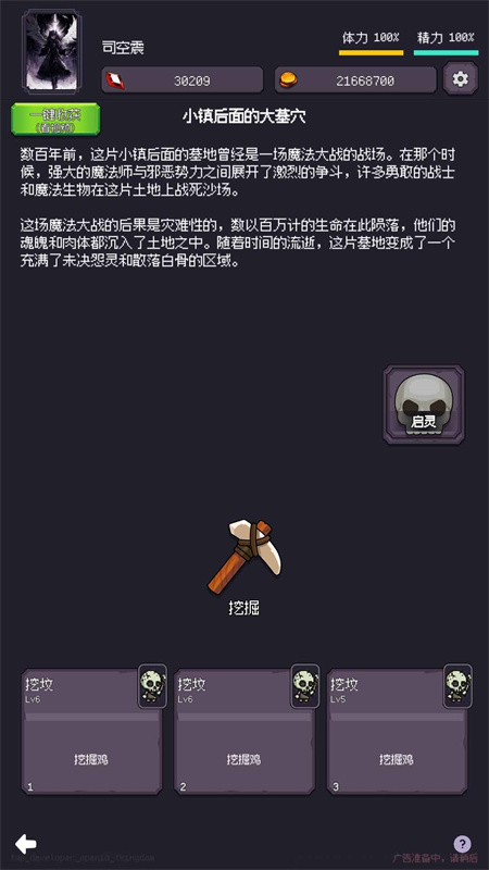 异世界废物摆烂崛起之无限启灵手游最新版