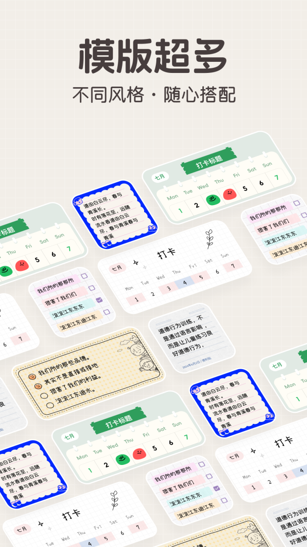 桌面便签最新版v1.1.1