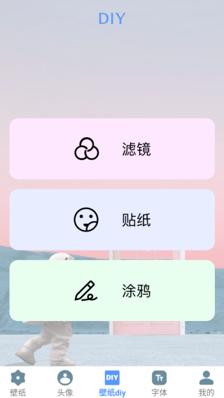 闪闪壁纸app