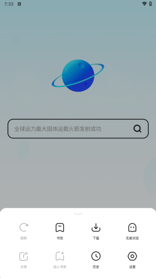 超级浏览器安卓版