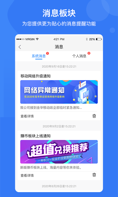 e家安最新版v4.9.8