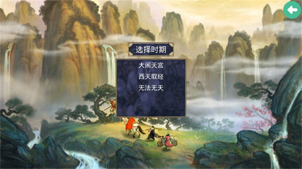 三国群英传2西游记手游最新版