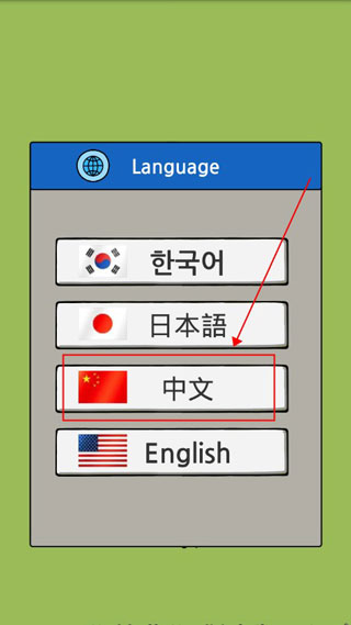 养乞丐2游戏中文设置教程-1