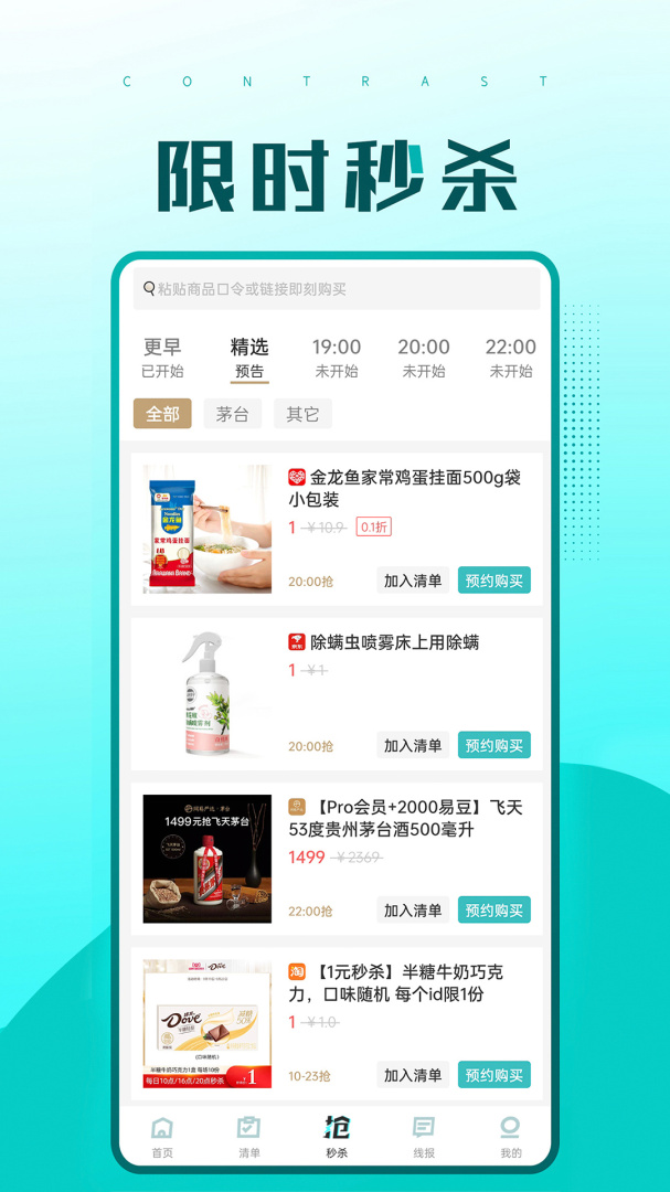 快快抢最新版v2.1.40