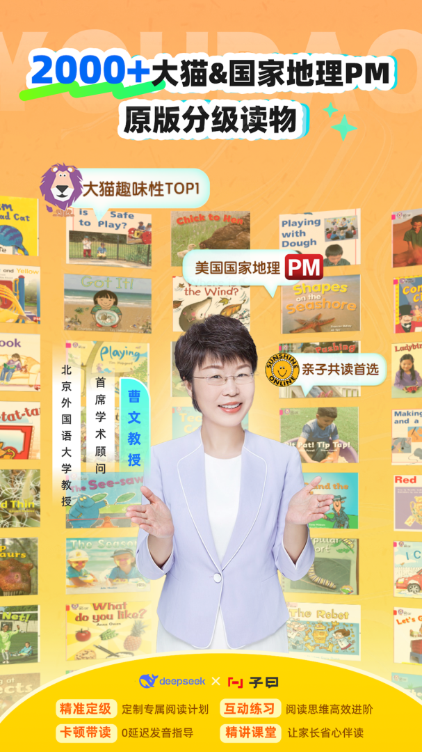 有道天天读最新版v2.7.0