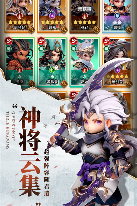 巨神军师安卓版免费下载