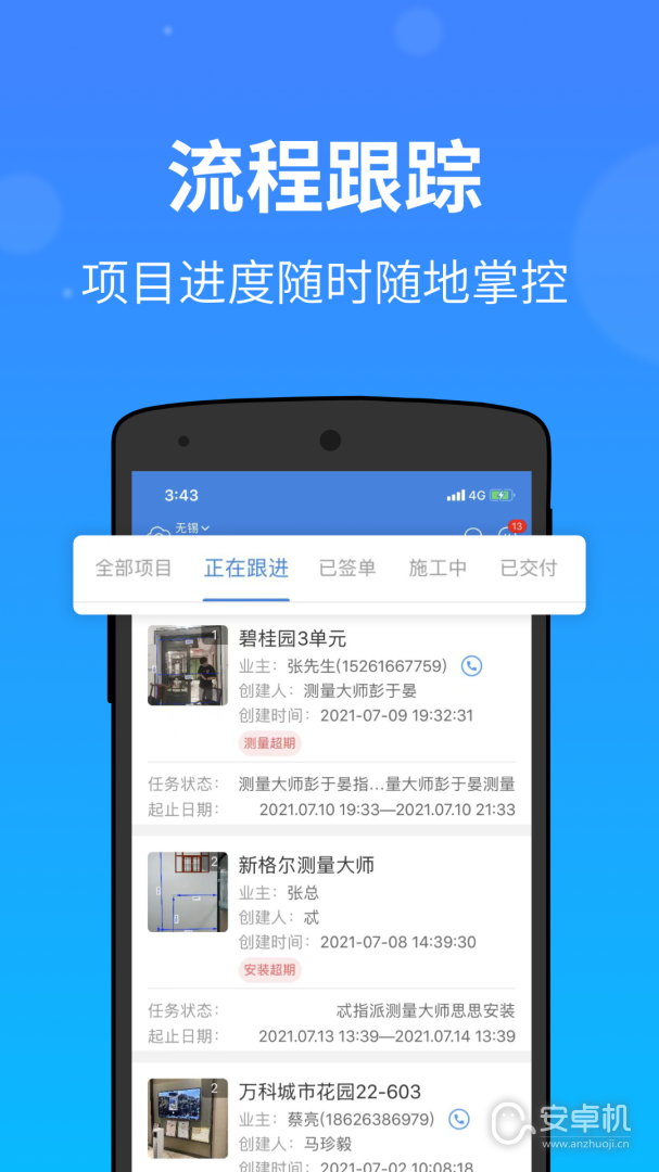 测量大师免费版下载直装