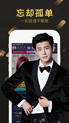 嗨秀秀场纯净版