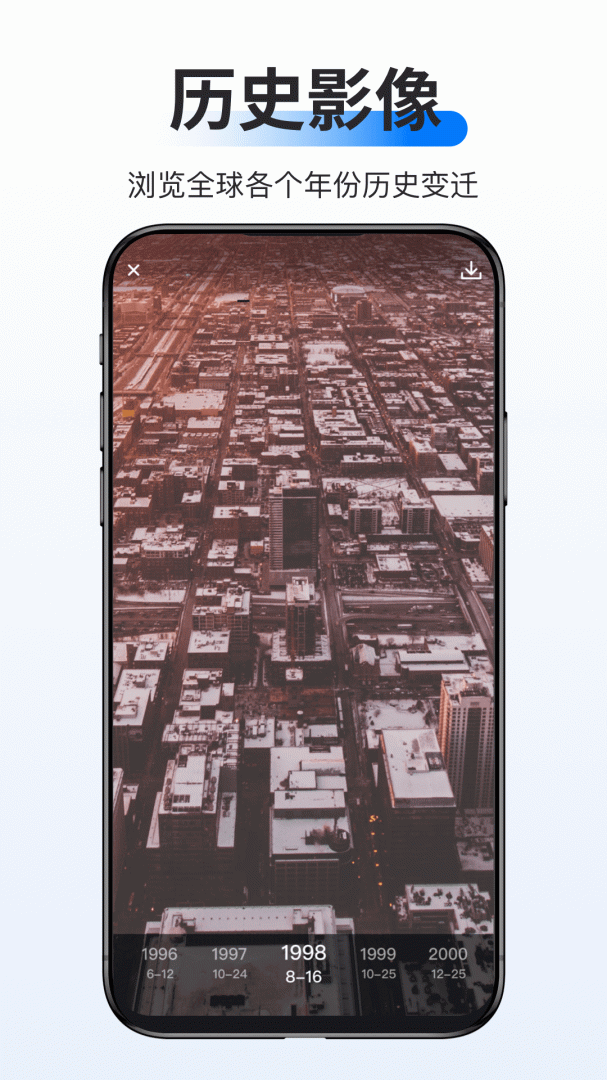 新知卫星地图最新版v4.6.0