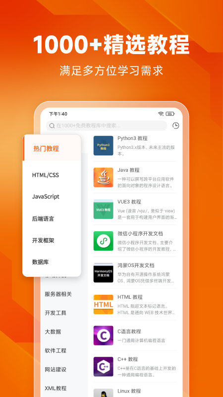 编程狮最新版v3.10.3
