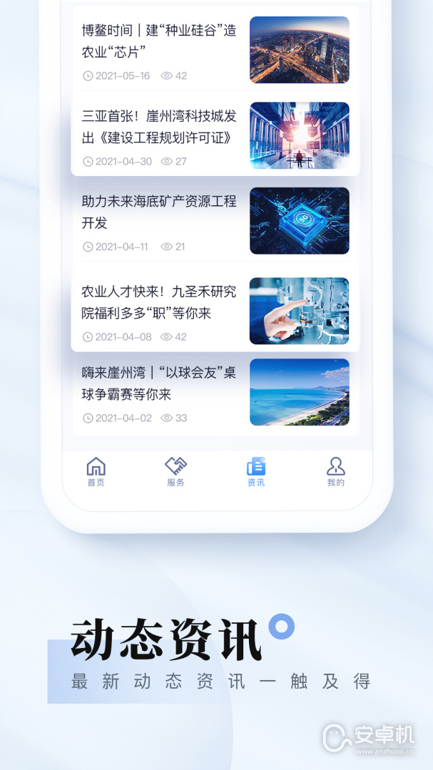 我爱崖州湾免费版下载直装