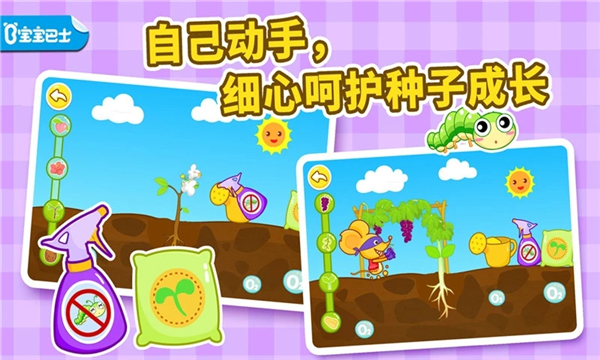 宝宝爱自然宝宝巴士官方版 v9.91.00.00安卓版