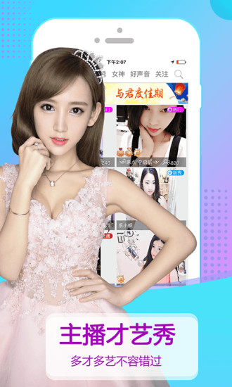 海豚直播免付费版