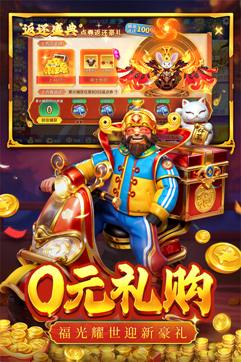 捕鱼大决战3D官方正版 v122.7.291安卓版