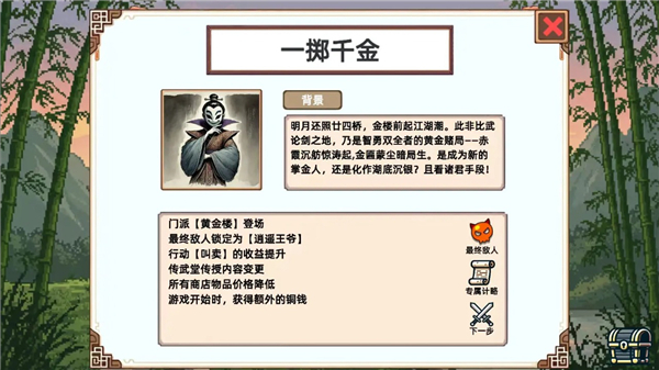 小小侠客模拟器官方版 v1.1安卓版