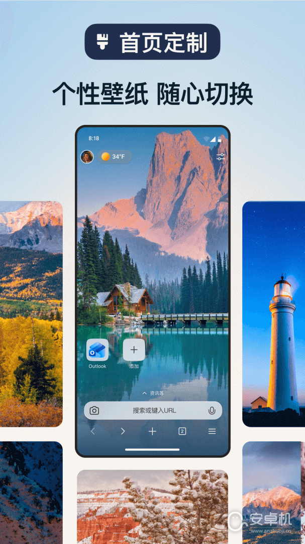 Edge免费版下载直装