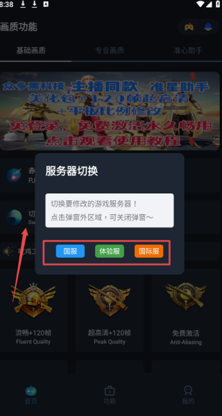 赤羽美化画质盒