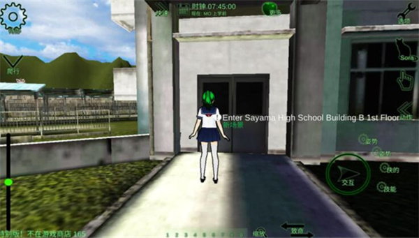 校园女生监督会手游最新版