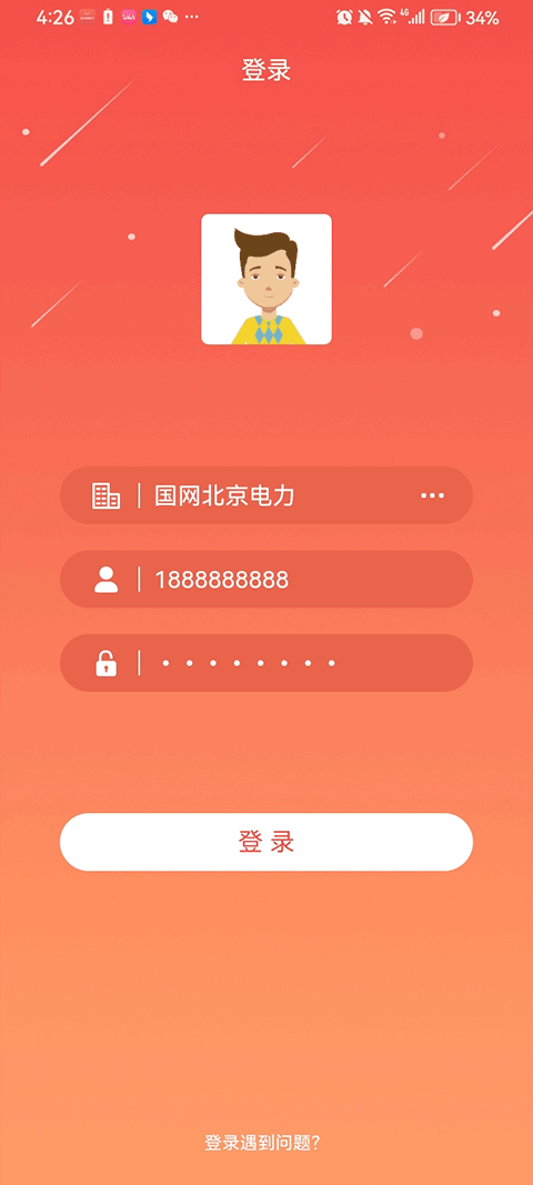 国网党建app安卓版v00.00.0075 安卓版