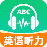 英语听力免费听手机版