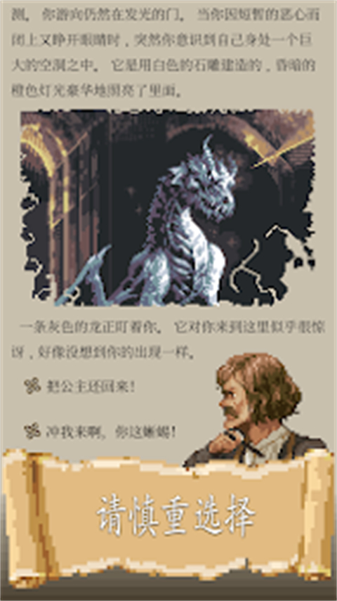 冒险人生官方正版 v1.2.41安卓版